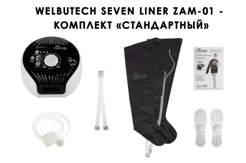 Массажер лимфодренажный WelbuTech Zam-01