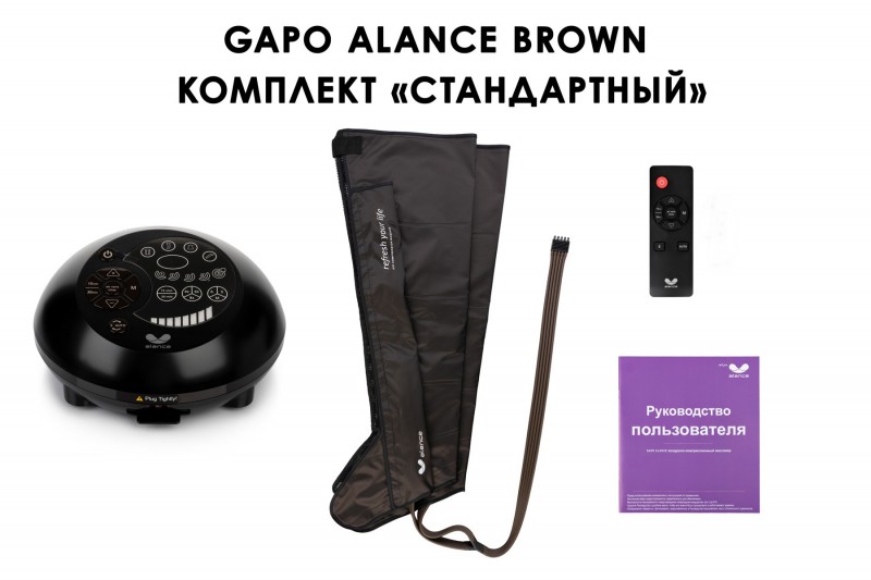 Массажер для прессотерапии Gapo Alance Black (для ног)