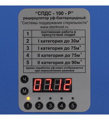 Облучатель-рециркулятор бактерицидный "СПДС-100-Р" передвижной