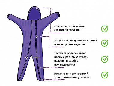 Комбинезон детский зимний