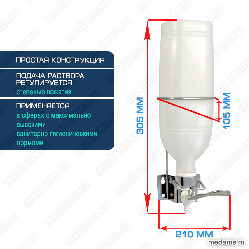 Дозатор локтевой настенный (из металла) для 1-литровых флаконов