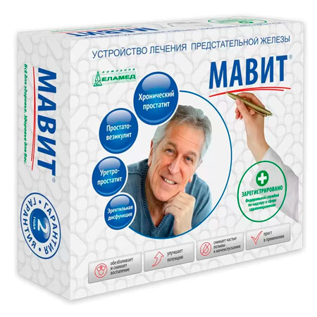 Аппарат для магнитотерапии МАВИТ