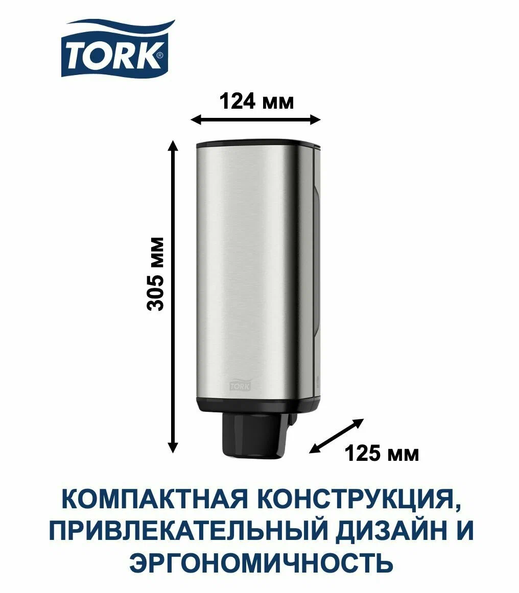 Диспенсер для мыла пены Торк из нержавеющей стали