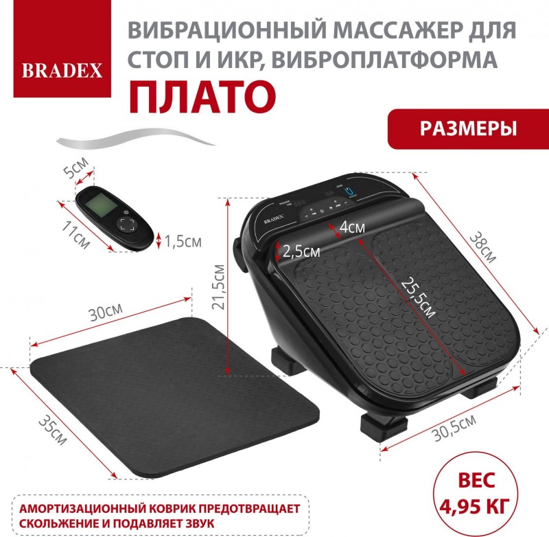 Вибрационный массажёр для стоп и икр Плато