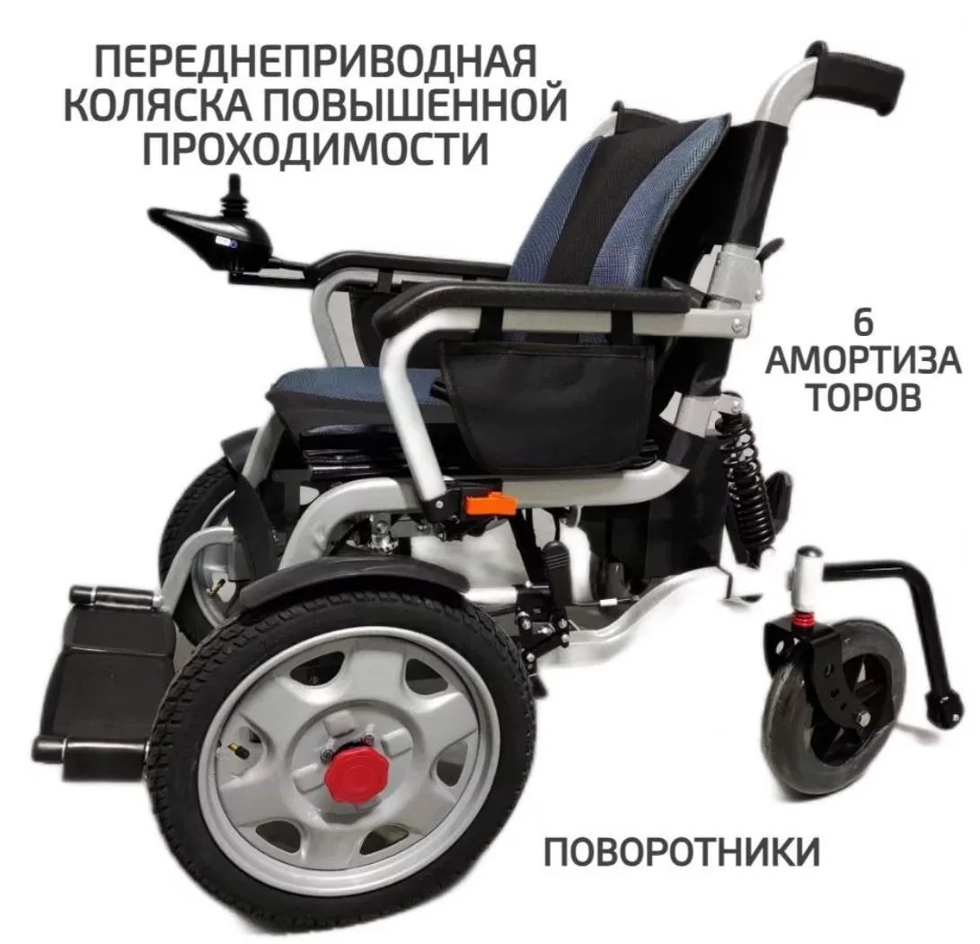 Электрическая коляска с передним приводом GFD105