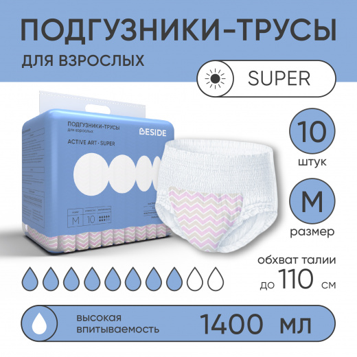 Подгузники-трусы для взрослых р.M, 10 шт