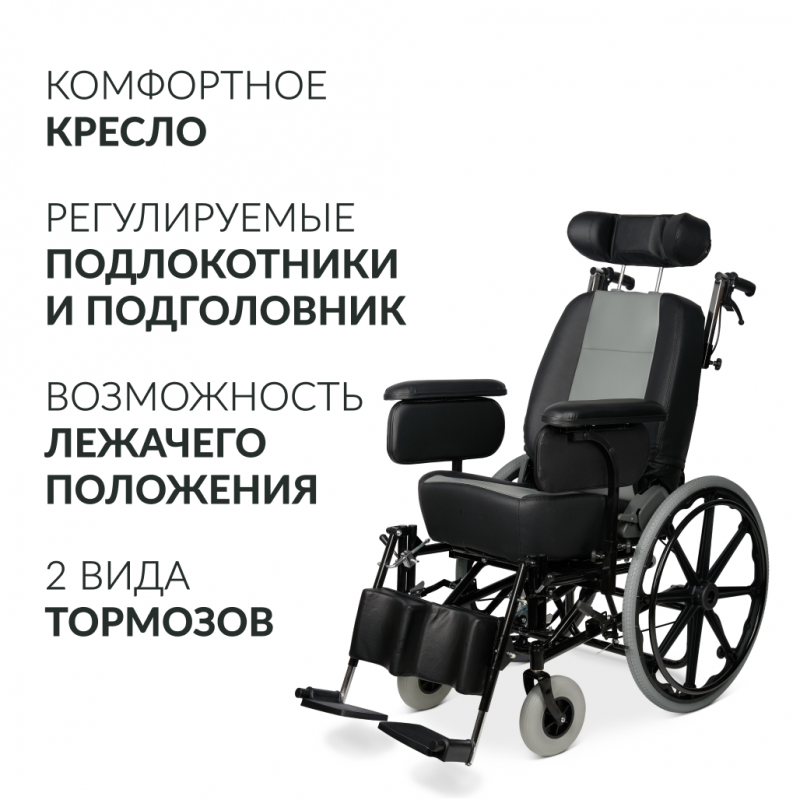 Кресло-коляска  Армед FS204BJQ (ширина сиденья 48см)
