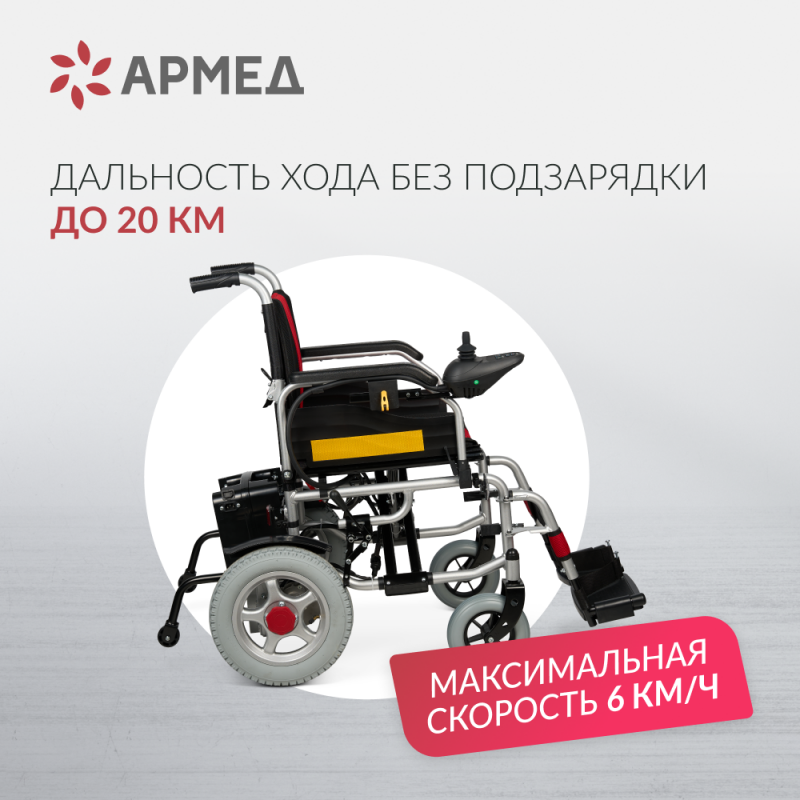 Кресло-коляска  Армед ФС111А (Ширина сиденья 40см)