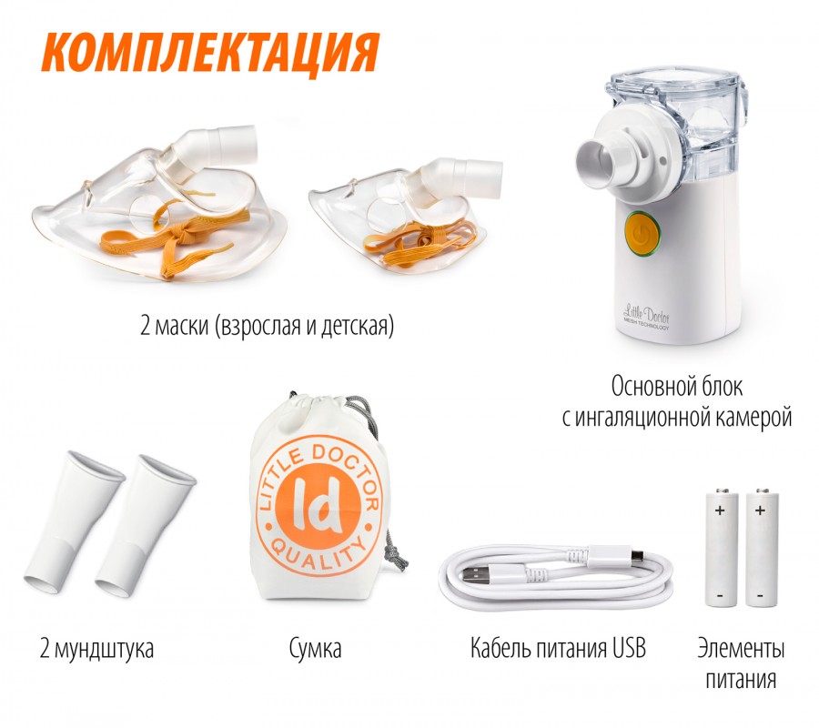 Ингалятор LD-812U