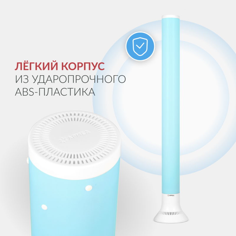 РЕЦИРКУЛЯТОР "АРМЕД" AirCube 130-22 TOWER