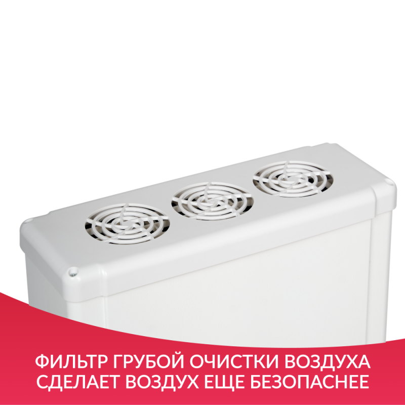 РЕЦИРКУЛЯТОР 3-115 МТ "Armed" (металл с таймером)