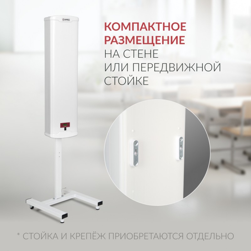 РЕЦИРКУЛЯТОР "АРМЕД" AirCube 315-24 CASE PLASTIC T