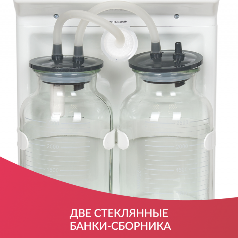 ОТСАСЫВАТЕЛЬ медицинский 7A-23B-1 "Armed"