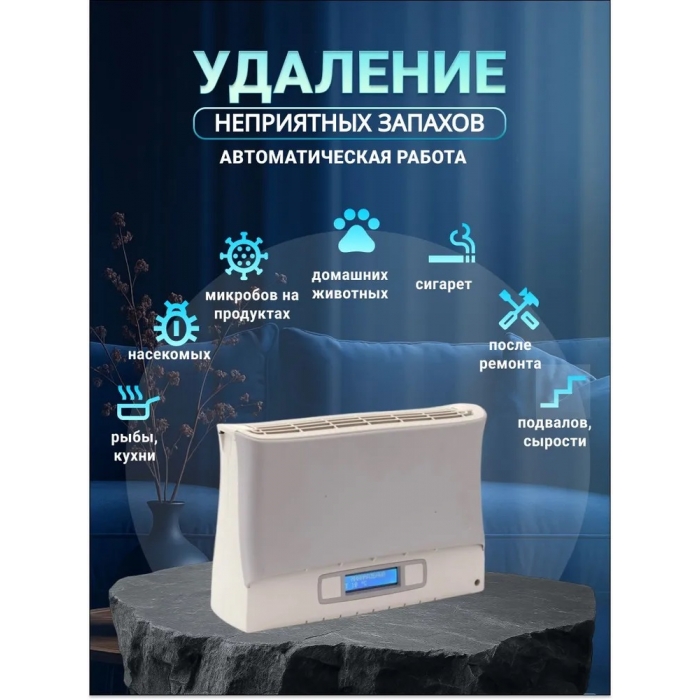Очиститель-ионизатор воздуха-Супер Плюс БИО с ЖК-дисплеем