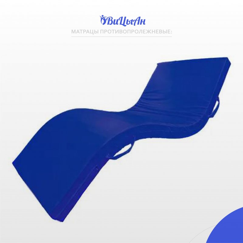 Матрац противопролежневый "гелевый (с упругоперетекающим гелевым элементом) №1"ТК1/1(размер в описании)