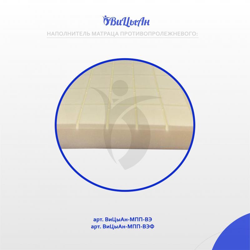 Матрац противопролежневый  "полиуретановый вязкоэластичный профилированный" ТК12(размер в описании)