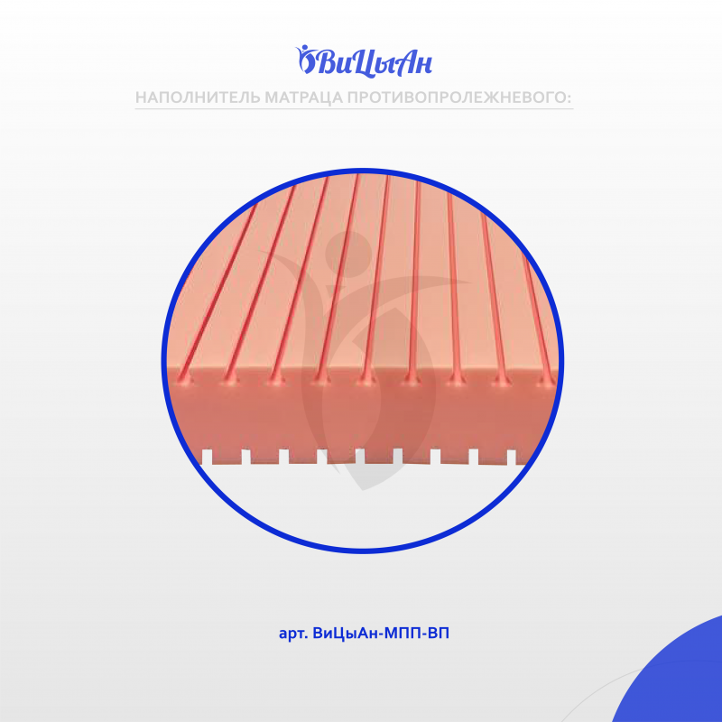 Матрац противопролежневый "полиуретановый стандартный профильный"ТК1/1(размеры в описании)