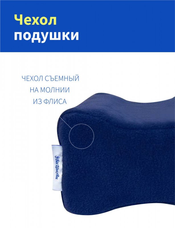 Подушка многофункциональная №1, р.200*180*80мм