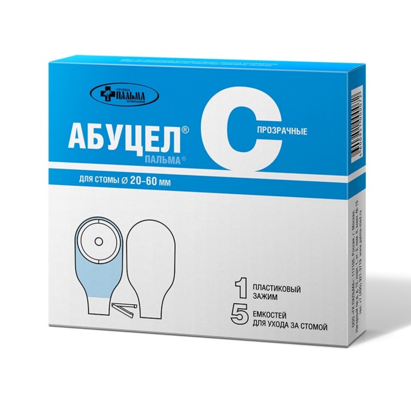 Однокомпонентный калоприемник Абуцел С 20-60 мм